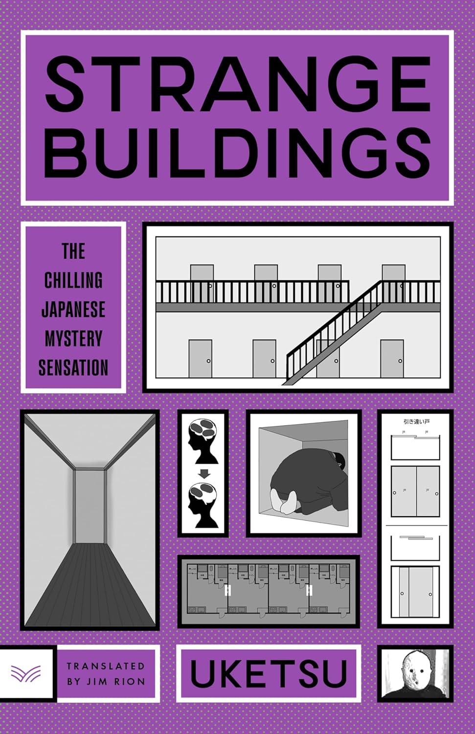 Strange Buildings: A Novel - Uketsu