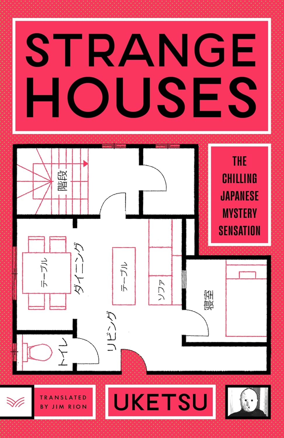 Strange Houses: A Novel - Uketsu